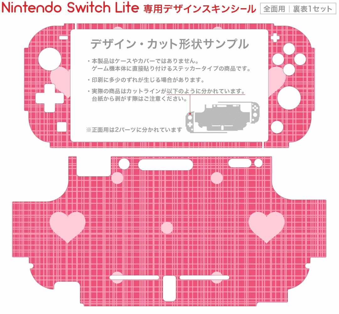 igsticker Nintendo Switch Lite 専用 デザインスキンシール 全面 ニンテンドー スイッチ ライト 専用 ゲーム機 カバー アクセサリー フィルム ステッカー エアフリー 002534 ハート　水玉　ピンク