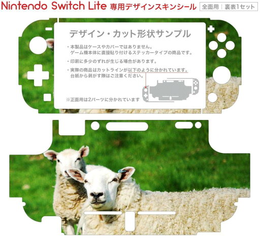 igsticker Nintendo Switch Lite 専用 デザインスキンシール 全面 ニンテンドー スイッチ ライト 専用 ゲーム機 カバー アクセサリー フィルム ステッカー エアフリー 002585 ひつじ 動物 写真