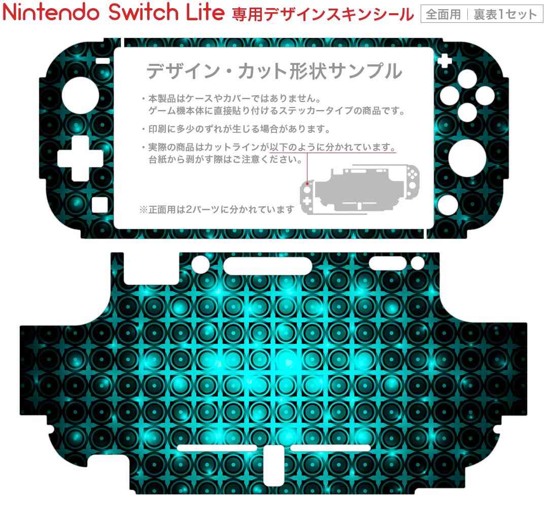 igsticker Nintendo Switch Lite 専用 デザインスキンシール 全面 ニンテンドー スイッチ ライト 専用 ゲーム機 カバー アクセサリー フィルム ステッカー エアフリー 002594 シンプル　模様　青