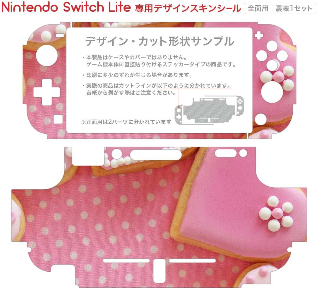 igsticker Nintendo Switch Lite 専用 デザインスキンシール 全面 ニンテンドー スイッチ ライト 専用 ゲーム機 カバー アクセサリー フィルム ステッカー エアフリー 002632 ハート　ピンク　写真
