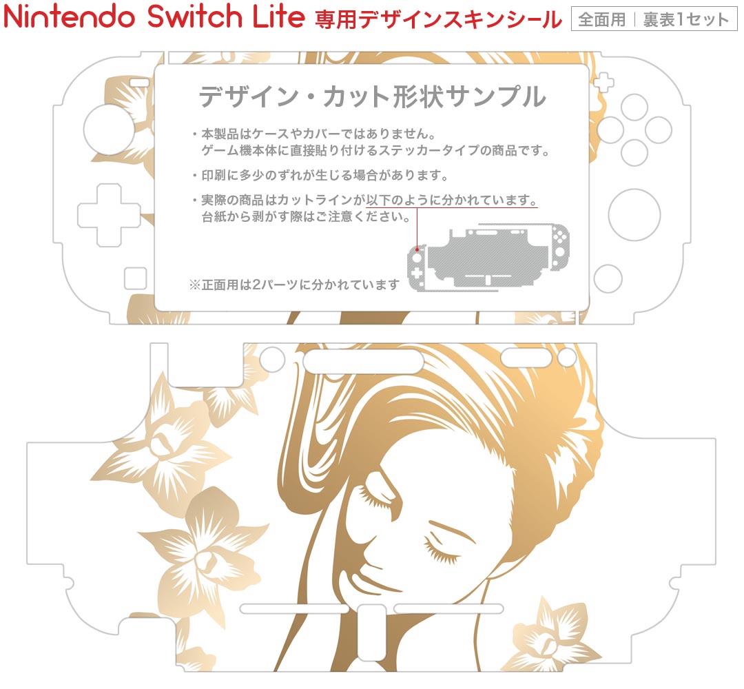 igsticker Nintendo Switch Lite 専用 デザインスキンシール 全面 ニンテンドー スイッチ ライト 専用 ゲーム機 カバー アクセサリー フィルム ステッカー エアフリー 002634 人物　花　イラスト