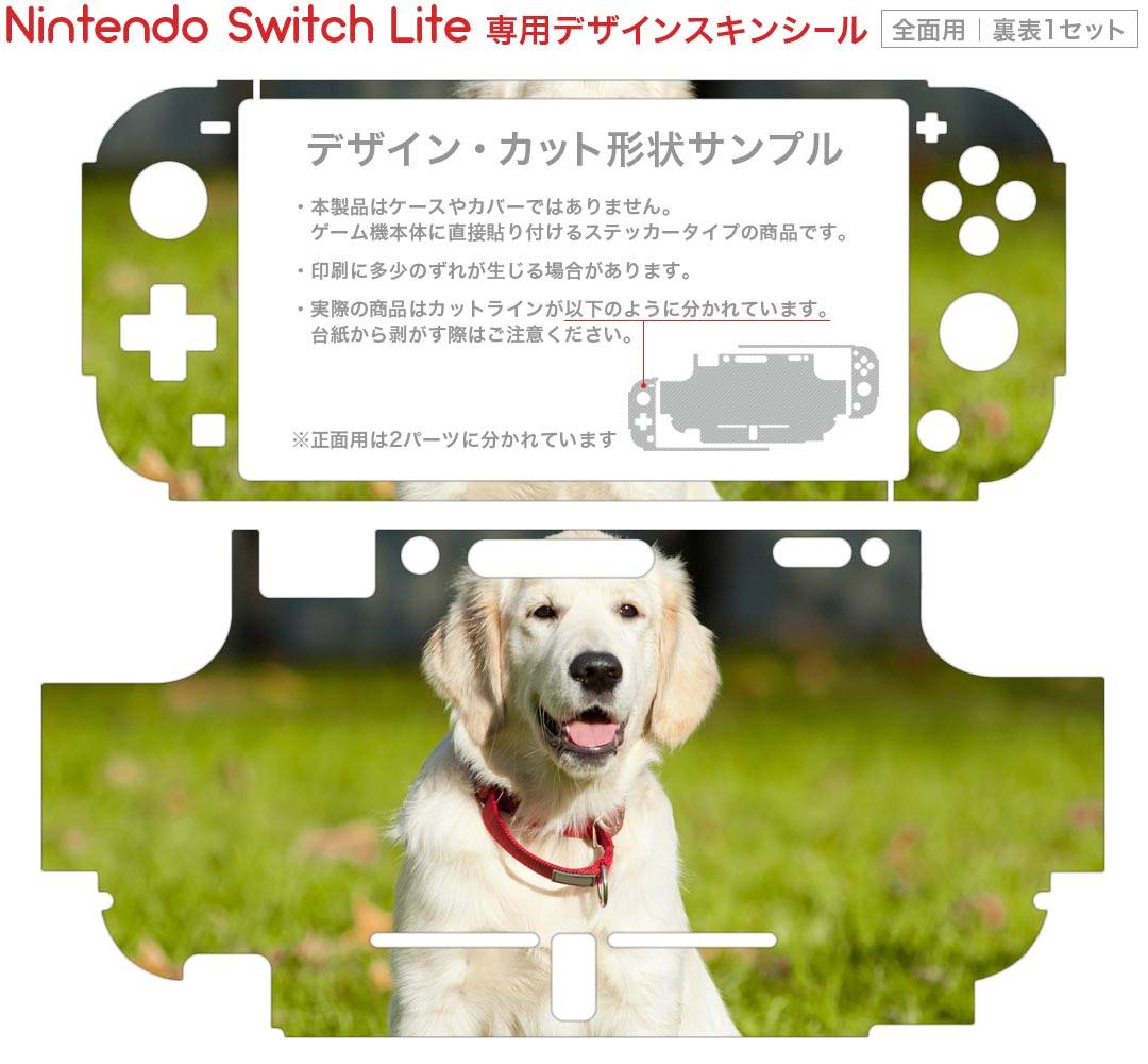 igsticker Nintendo Switch Lite 専用 デザインスキンシール 全面 ニンテンドー スイッチ ライト 専用 ゲーム機 カバー アクセサリー フィルム ステッカー エアフリー 002665 犬　動物　写真