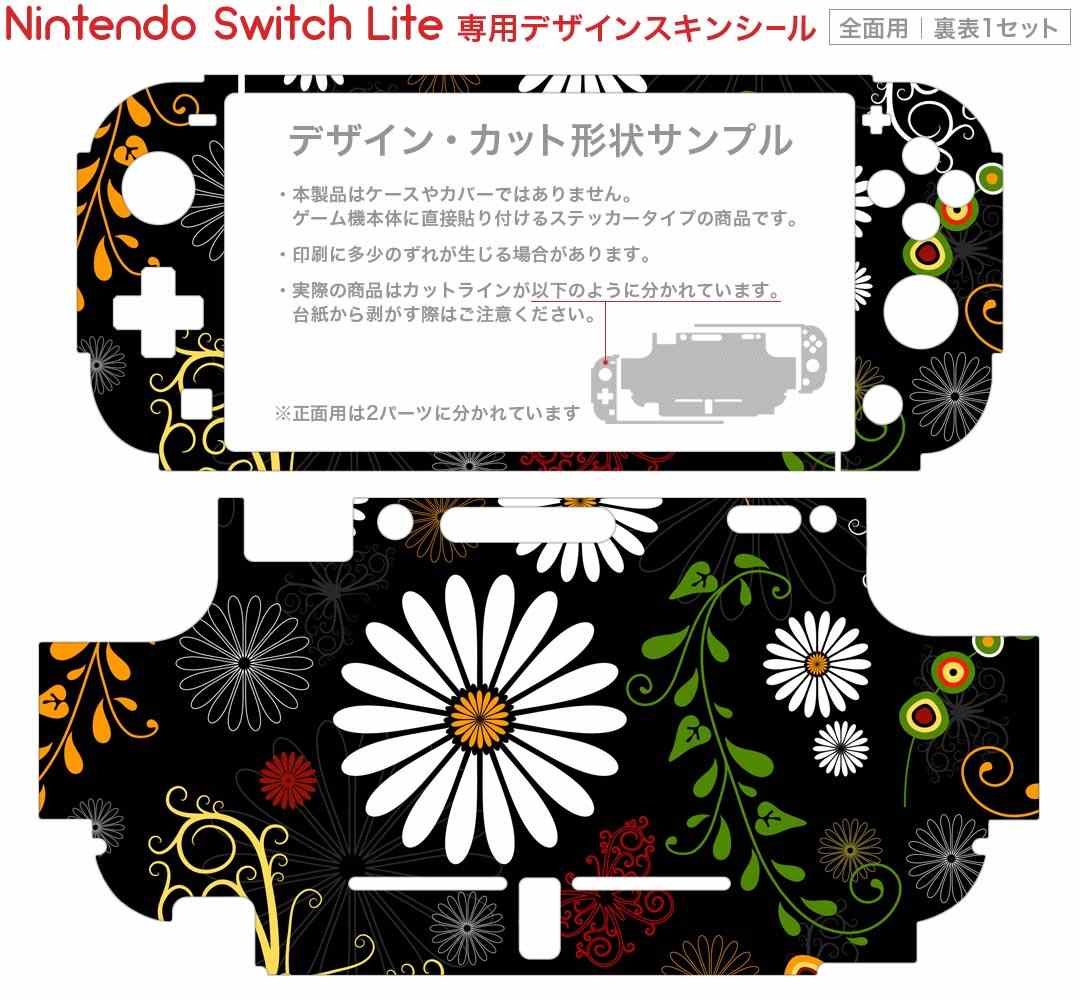 igsticker Nintendo Switch Lite 専用 デザインスキンシール 全面 ニンテンドー スイッチ ライト 専用 ゲーム機 カバー アクセサリー フィルム ステッカー エアフリー 002762 花　蝶　カラフル