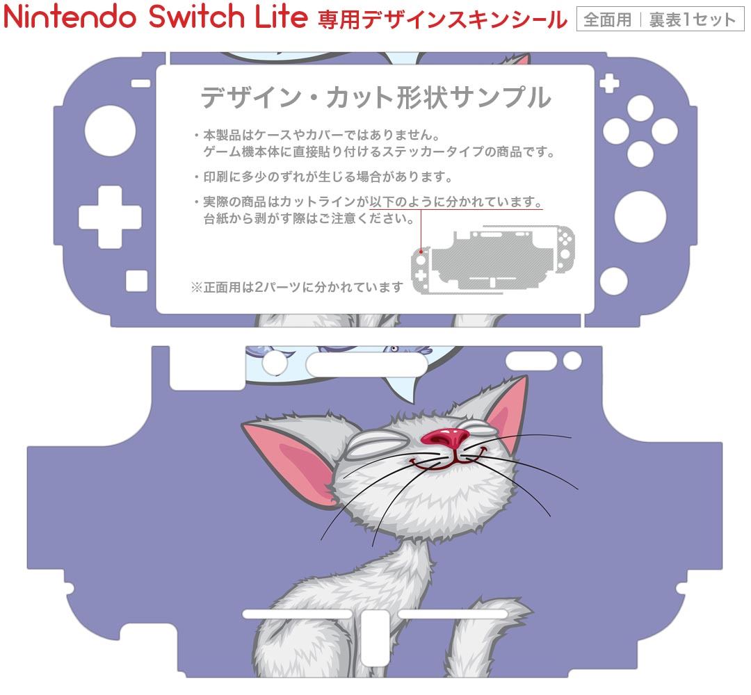 igsticker Nintendo Switch Lite 専用 デザインスキンシール 全面 ニンテンドー スイッチ ライト 専用 ゲーム機 カバー アクセサリー フィルム ステッカー エアフリー 002763 猫　キャラクター　動物