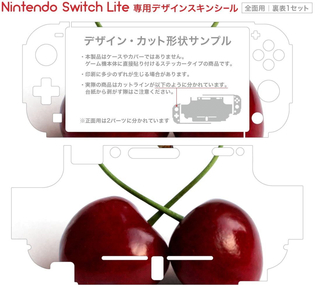 igsticker Nintendo Switch Lite 専用 デザインスキンシール 全面 ニンテンドー スイッチ ライト 専用 ゲーム機 カバー アクセサリー フィルム ステッカー エアフリー 002788 果物　ハート　写真