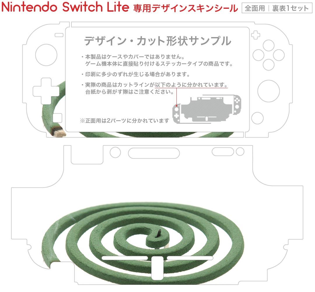 igsticker Nintendo Switch Lite 専用 デザインスキンシール 全面 ニンテンドー スイッチ ライト 専用 ゲーム機 カバー アクセサリー フィルム ステッカー エアフリー 002828 夏　シンプル　写真