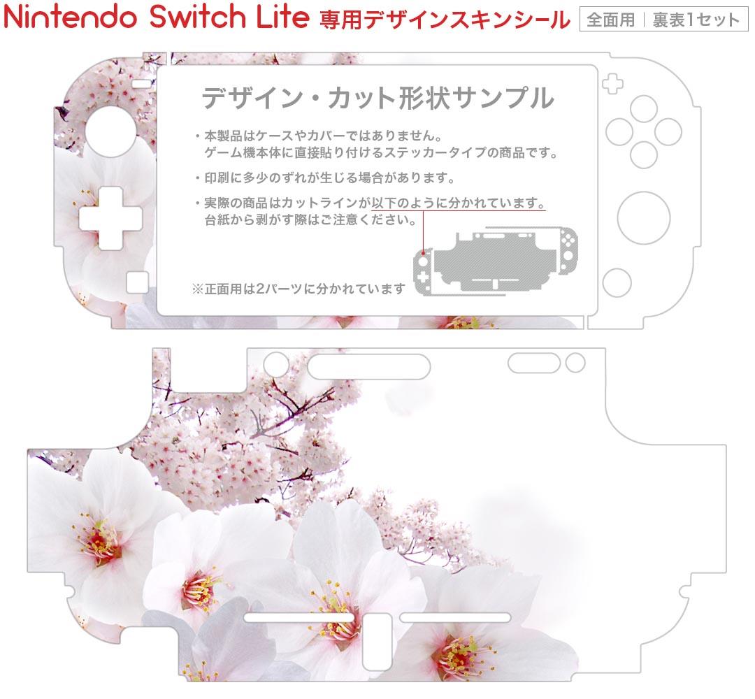 igsticker Nintendo Switch Lite 専用 デザインスキンシール 全面 ニンテンドー スイッチ ライト 専用 ゲーム機 カバー アクセサリー フィルム ステッカー エアフリー 002860 桜　花　写真
