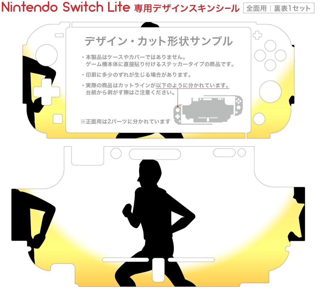 igsticker Nintendo Switch Lite 専用 デザインスキンシール 全面 ニンテンドー スイッチ ライト 専用 ゲーム機 カバー アクセサリー フィルム ステッカー エアフリー 002877 人物　海　イラスト