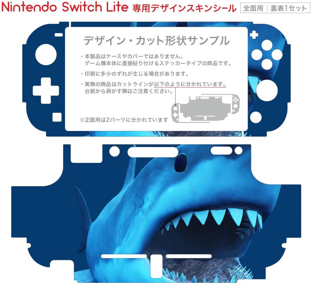 igsticker Nintendo Switch Lite 専用 デザインスキンシール 全面 ニンテンドー スイッチ ライト 専用 ゲーム機 カバー アクセサリー フィルム ステッカー エアフリー 002902 動物　海　イラスト