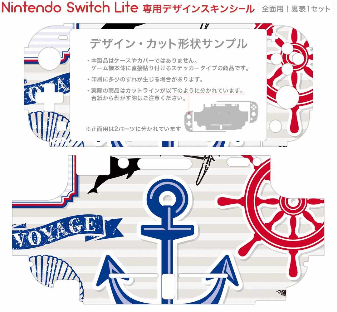 igsticker Nintendo Switch Lite 専用 デザインスキンシール 全面 ニンテンドー スイッチ ライト 専用 ゲーム機 カバー アクセサリー フィルム ステッカー エアフリー 002906 海　マリン　夏