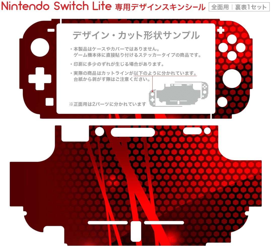 igsticker Nintendo Switch Lite 専用 デザインスキンシール 全面 ニンテンドー スイッチ ライト 専用 ゲーム機 カバー アクセサリー フィルム ステッカー エアフリー 002950 赤　シンプル