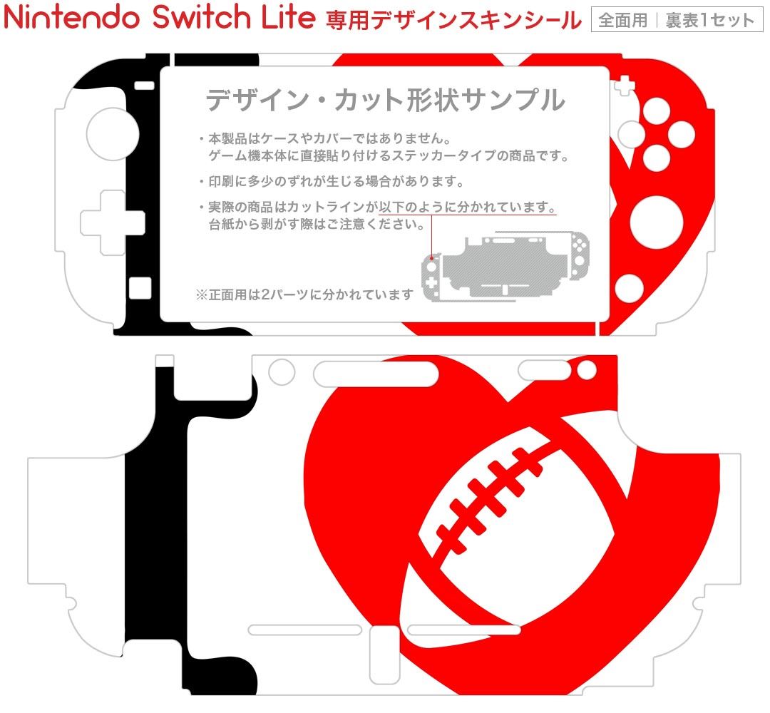igsticker Nintendo Switch Lite 専用 デザインスキンシール 全面 ニンテンドー スイッチ ライト 専用 ゲーム機 カバー アクセサリー フィルム ステッカー エアフリー 002969 文字　英語　ハート