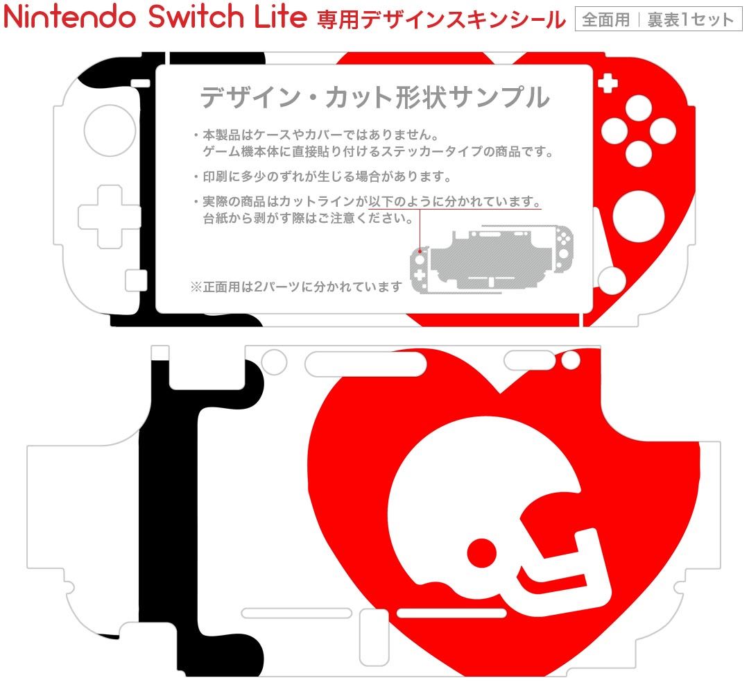 igsticker Nintendo Switch Lite 専用 デザインスキンシール 全面 ニンテンドー スイッチ ライト 専用 ゲーム機 カバー アクセサリー フィルム ステッカー エアフリー 002977 文字　英語　ハート