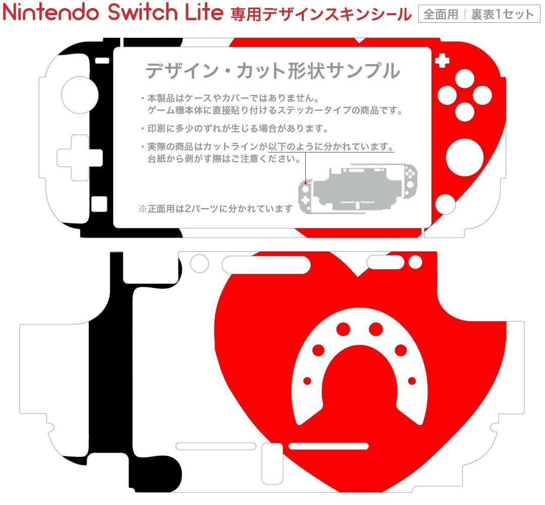 igsticker Nintendo Switch Lite 専用 デザインスキンシール 全面 ニンテンドー スイッチ ライト 専用 ゲーム機 カバー アクセサリー フィルム ステッカー エアフリー 002979 文字　英語　ハート