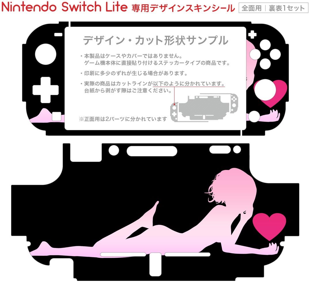 igsticker Nintendo Switch Lite 専用 デザインスキンシール 全面 ニンテンドー スイッチ ライト 専用 ゲーム機 カバー アクセサリー フィルム ステッカー エアフリー 003156 人物　イラスト　ピンク