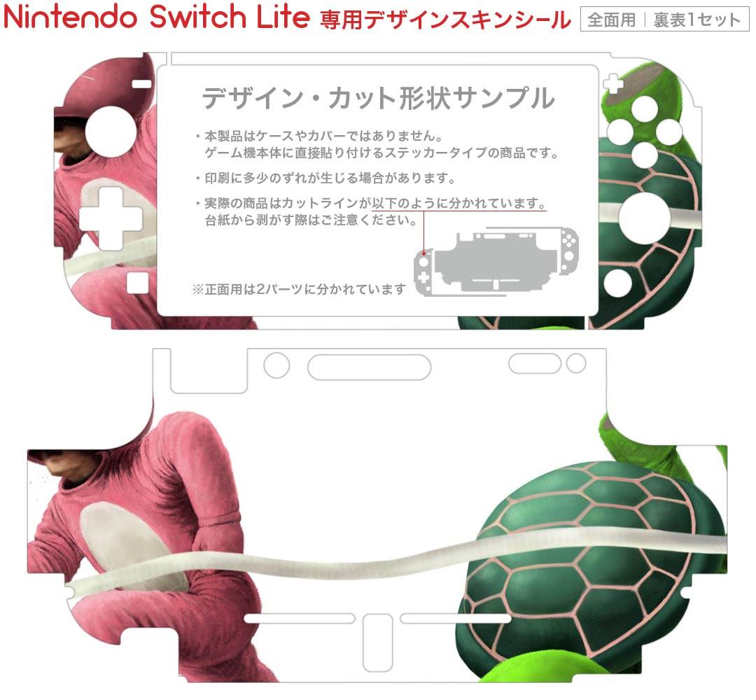 igsticker Nintendo Switch Lite 専用 デザインスキンシール 全面 ニンテンドー スイッチ ライト 専用 ゲーム機 カバー アクセサリー フィルム ステッカー エアフリー 003166 アニマル 動物　キャラクター　写真