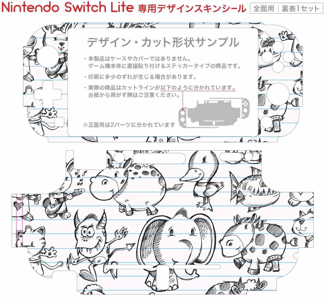 igsticker Nintendo Switch Lite 専用 デザインスキンシール 全面 ニンテンドー スイッチ ライト 専用 ゲーム機 カバー アクセサリー フィルム ステッカー エアフリー 003171 クール 動物　キャラクター　イラスト