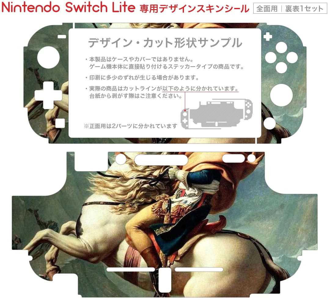 igsticker Nintendo Switch Lite 専用 デザインスキンシール 全面 ニンテンドー スイッチ ライト 専用 ゲーム機 カバー アクセサリー フィルム ステッカー エアフリー 003184