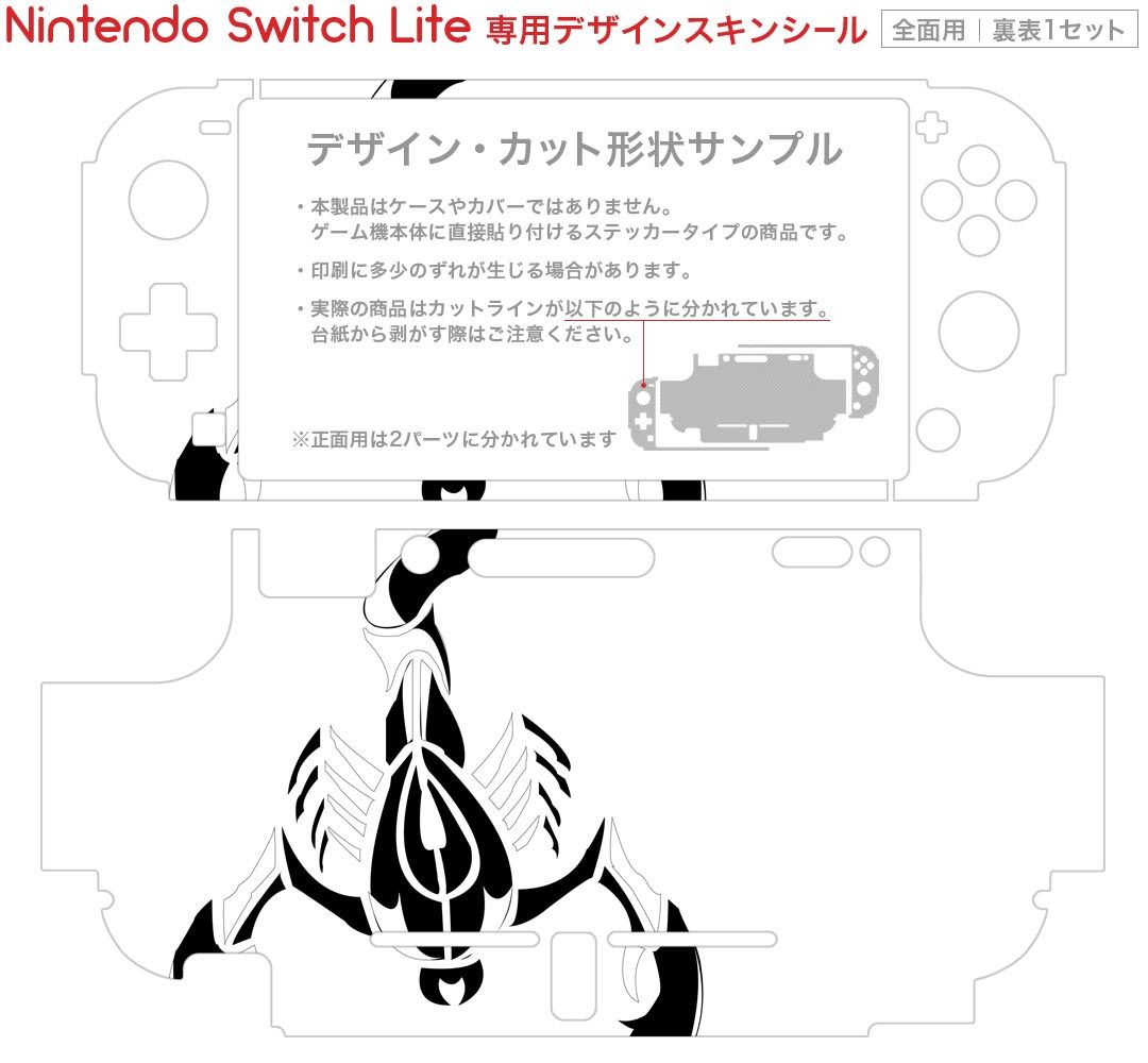 igsticker Nintendo Switch Lite 専用 デザインスキンシール 全面 ニンテンドー スイッチ ライト 専用 ゲーム機 カバー アクセサリー フィルム ステッカー エアフリー 003353 クール 動物　イラスト　白　黒