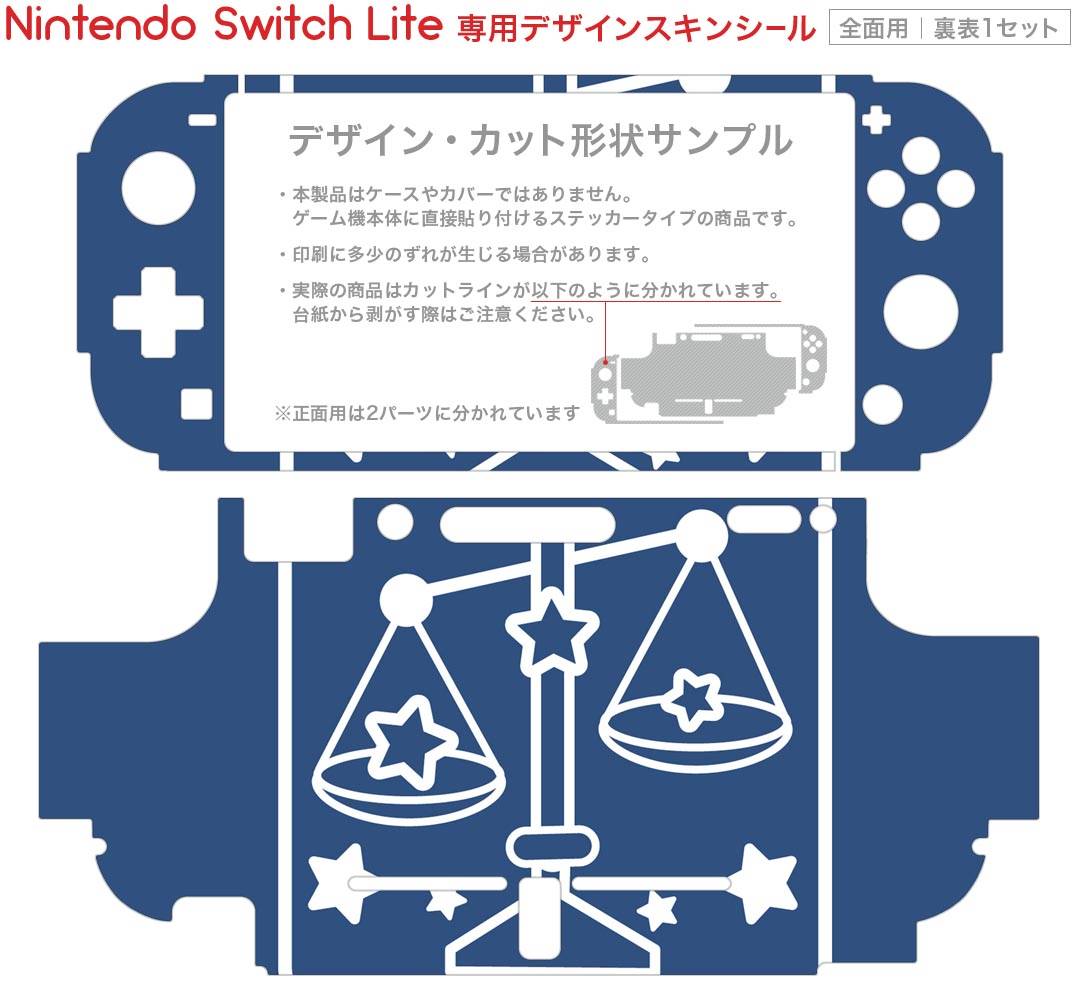 スマコレのigsticker Nintendo Switch Lite 専用 デザインスキンシール 全面 ニンテンドー スイッチ ライト 専用 ゲーム機 カバー アクセサリー フィルム ステッカー エアフリー 003361 アニマル 星座　イラスト　キャラクター｜アングル2