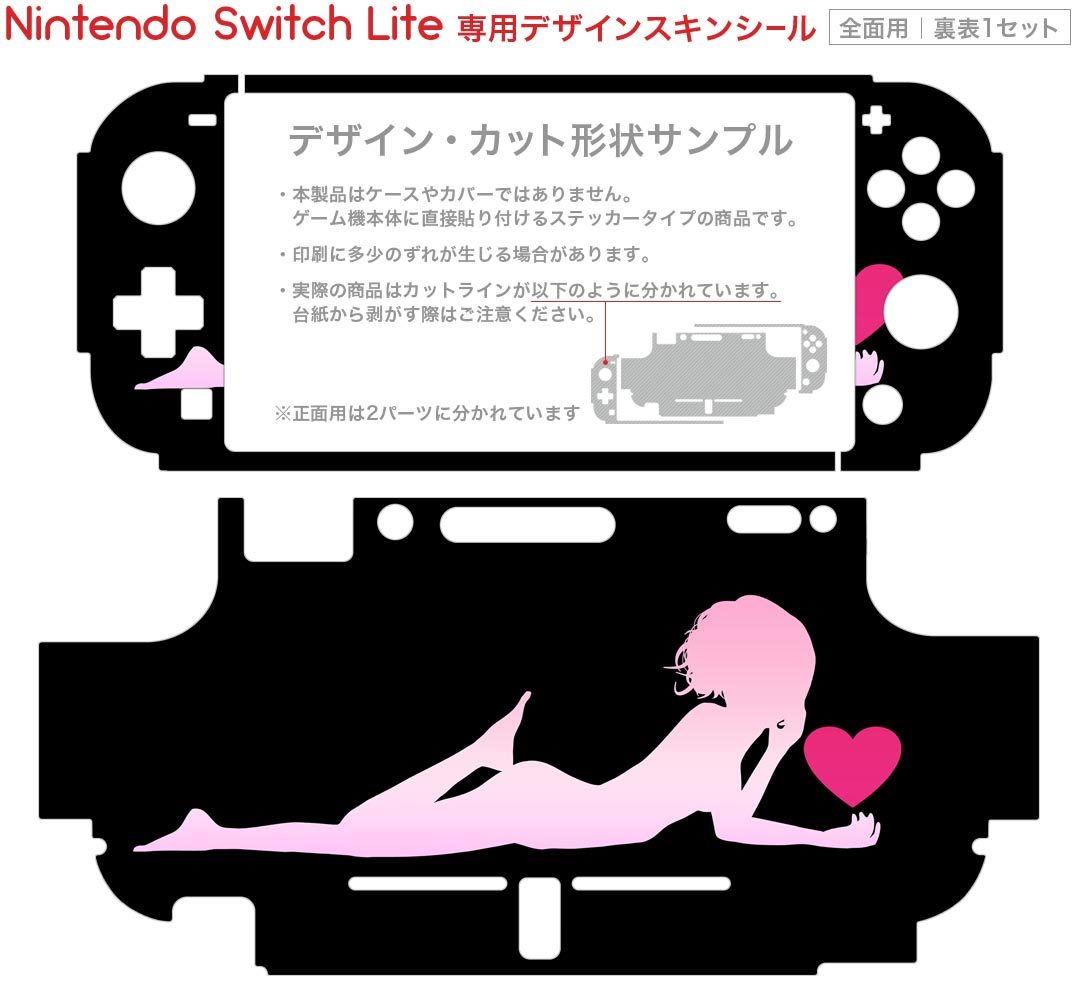 igsticker Nintendo Switch Lite 専用 デザインスキンシール 全面 ニンテンドー スイッチ ライト 専用 ゲーム機 カバー アクセサリー フィルム ステッカー エアフリー 003396 " " 人物　シンプル　ピンク