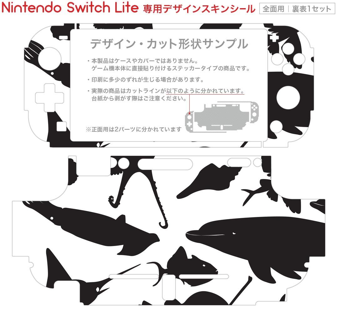 igsticker Nintendo Switch Lite 専用 デザインスキンシール 全面 ニンテンドー スイッチ ライト 専用 ゲーム機 カバー アクセサリー フィルム ステッカー エアフリー 003424 海　動物　イラスト