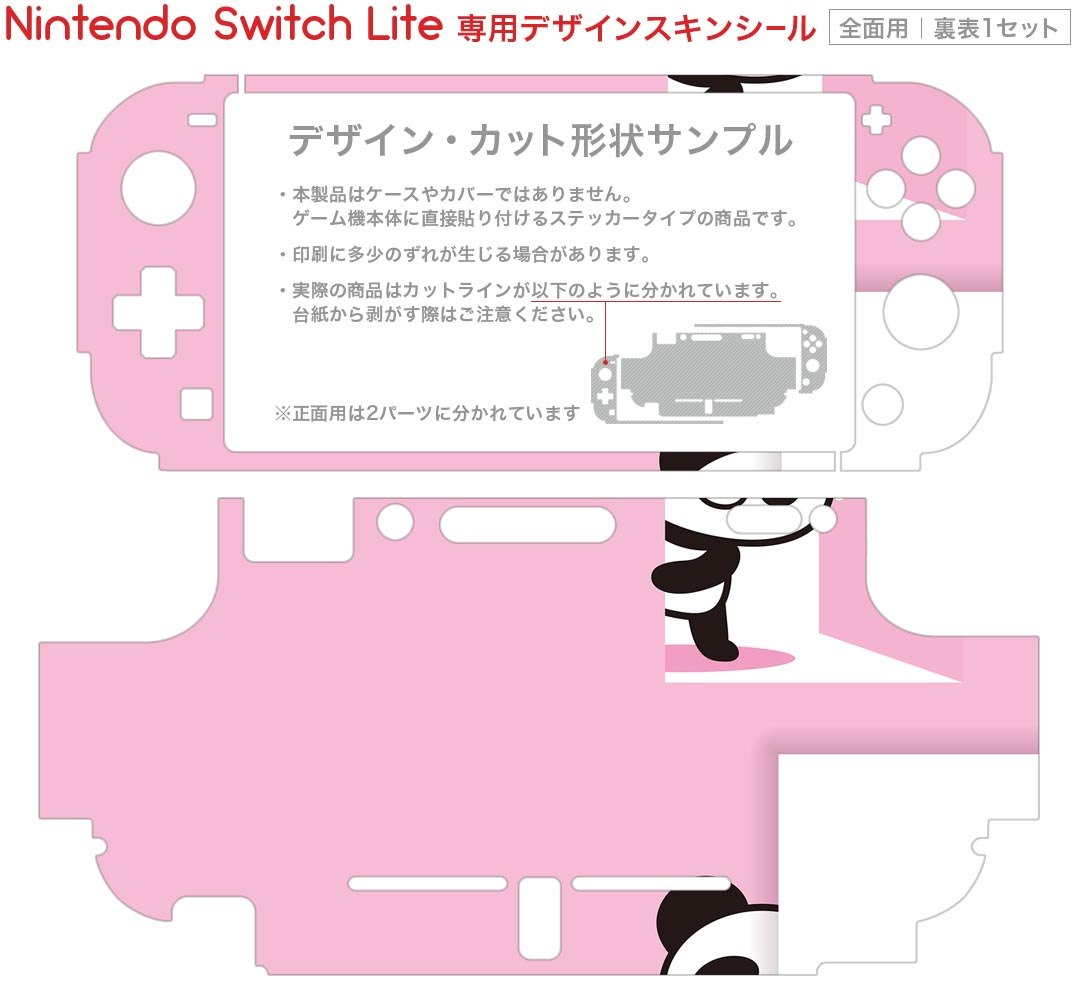 igsticker Nintendo Switch Lite 専用 デザインスキンシール 全面 ニンテンドー スイッチ ライト 専用 ゲーム機 カバー アクセサリー フィルム ステッカー エアフリー 003438 動物　イラスト　キャラクター