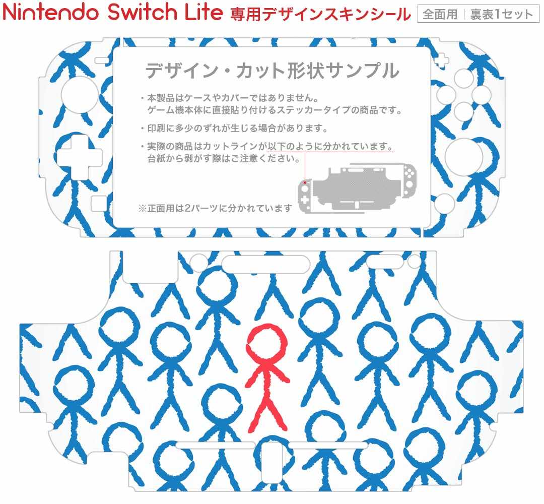 igsticker Nintendo Switch Lite 専用 デザインスキンシール 全面 ニンテンドー スイッチ ライト 専用 ゲーム機 カバー アクセサリー フィルム ステッカー エアフリー 003449 イラスト　キャラクター　カラフル