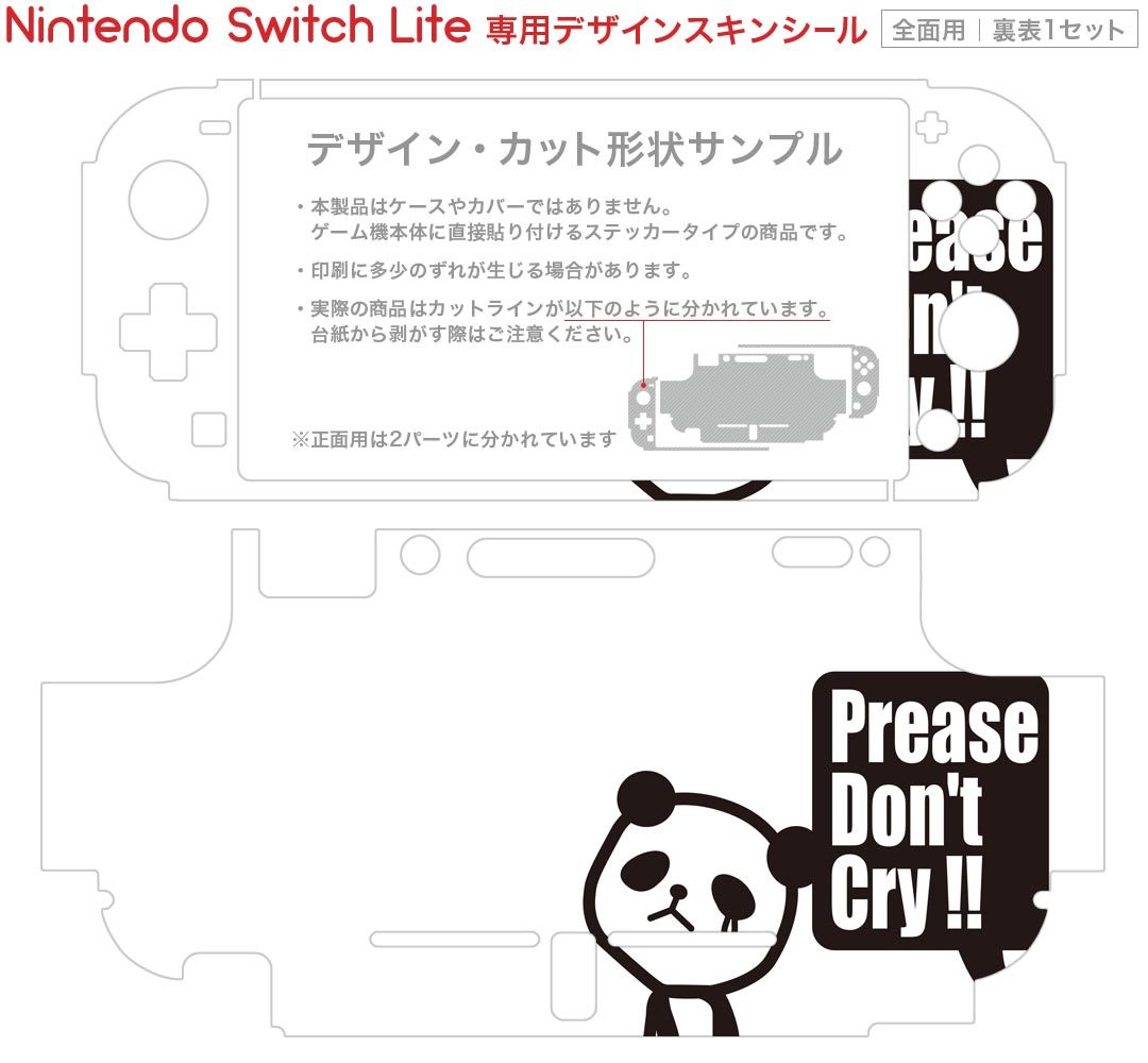 igsticker Nintendo Switch Lite 専用 デザインスキンシール 全面 ニンテンドー スイッチ ライト 専用 ゲーム機 カバー アクセサリー フィルム ステッカー エアフリー 003462 アニマル 動物　イラスト　キャラクター