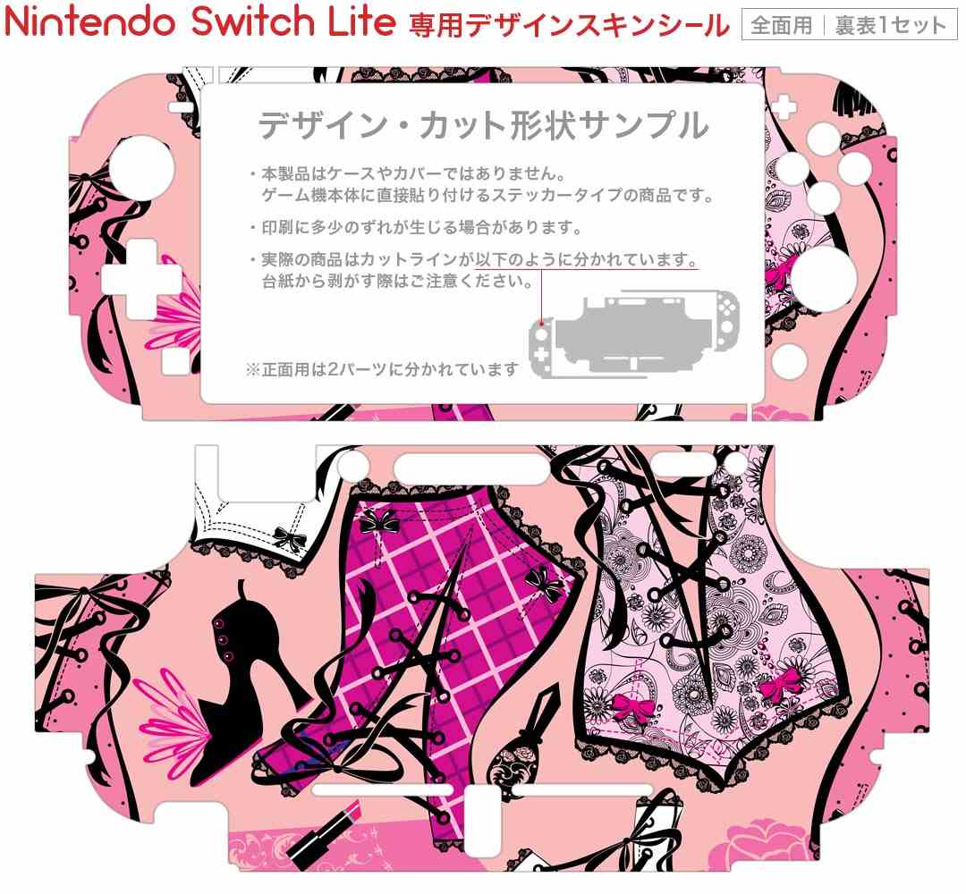 スマコレのigsticker Nintendo Switch Lite 専用 デザインスキンシール 全面 ニンテンドー スイッチ ライト 専用 ゲーム機 カバー アクセサリー フィルム ステッカー エアフリー 003471 ファッション　ガーリー　ピンク｜アングル2