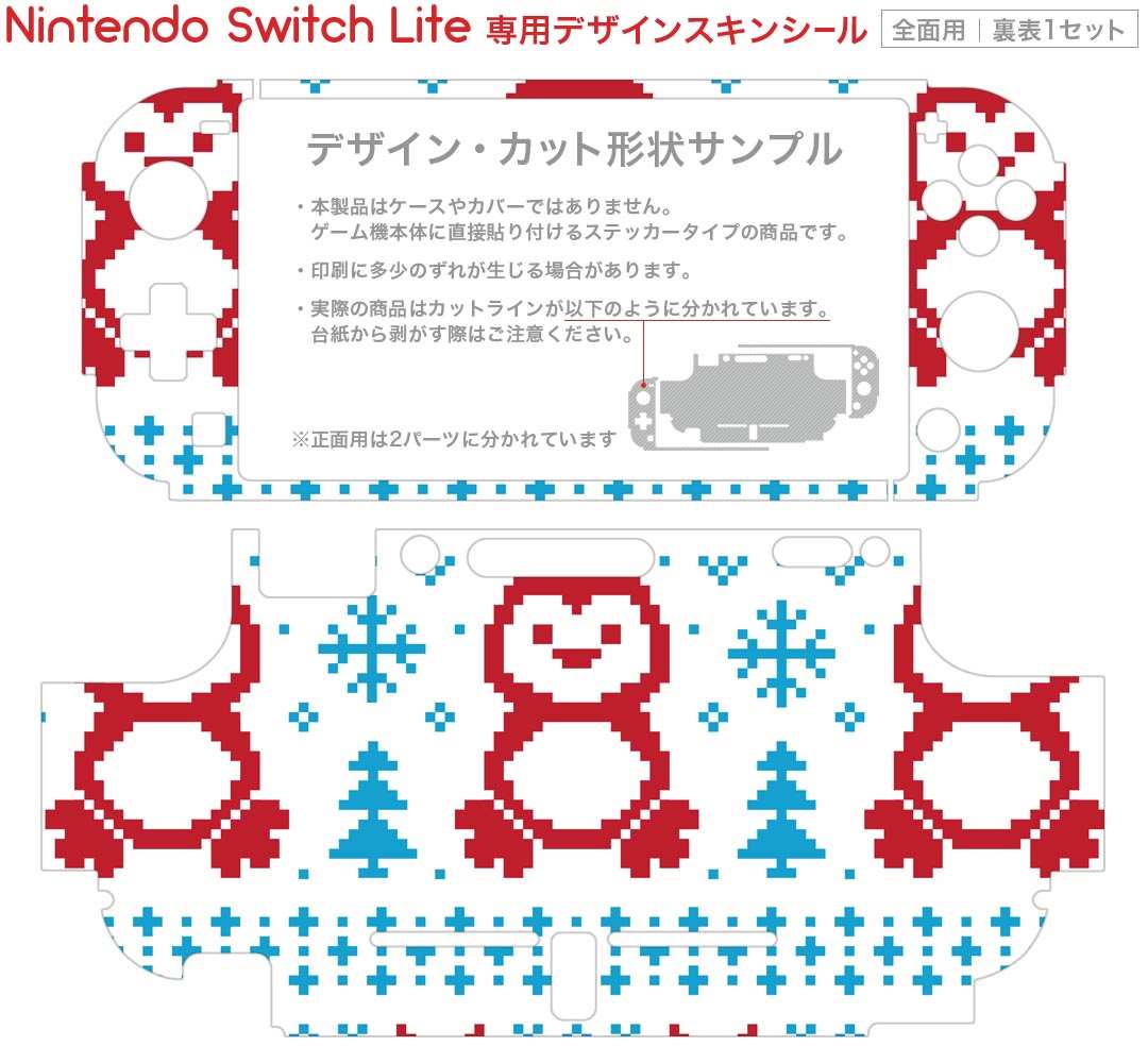 igsticker Nintendo Switch Lite 専用 デザインスキンシール 全面 ニンテンドー スイッチ ライト 専用 ゲーム機 カバー アクセサリー フィルム ステッカー エアフリー 003475 動物　雪　結晶　ハート