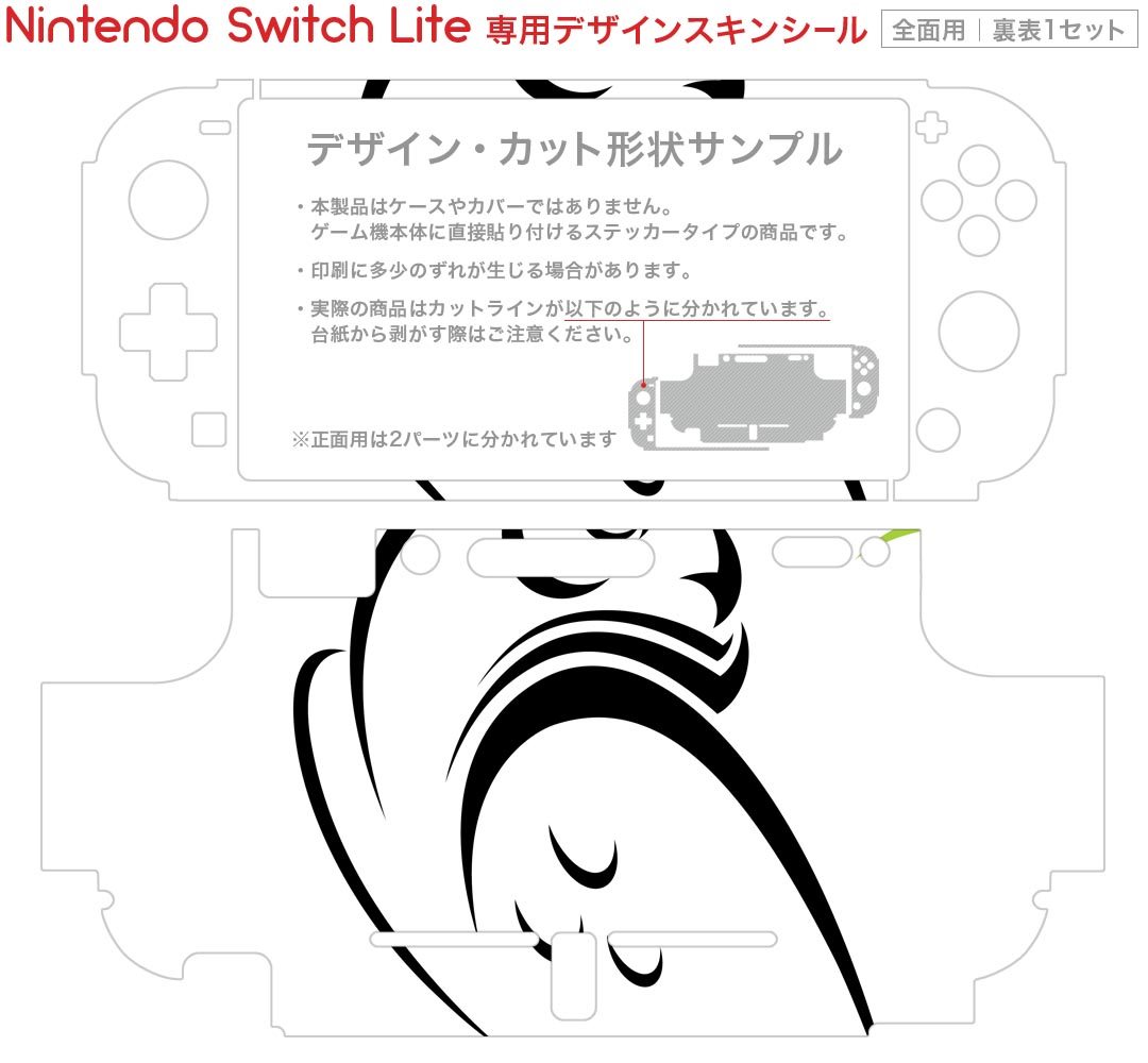 igsticker Nintendo Switch Lite 専用 デザインスキンシール 全面 ニンテンドー スイッチ ライト 専用 ゲーム機 カバー アクセサリー フィルム ステッカー エアフリー 003479 鳥　動物　イラスト