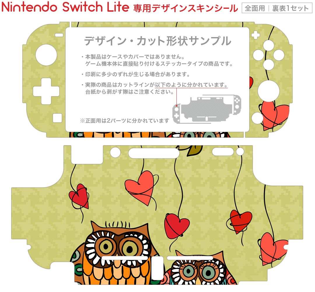igsticker Nintendo Switch Lite 専用 デザインスキンシール 全面 ニンテンドー スイッチ ライト 専用 ゲーム機 カバー アクセサリー フィルム ステッカー エアフリー 003504 鳥　ハート　キャラクター