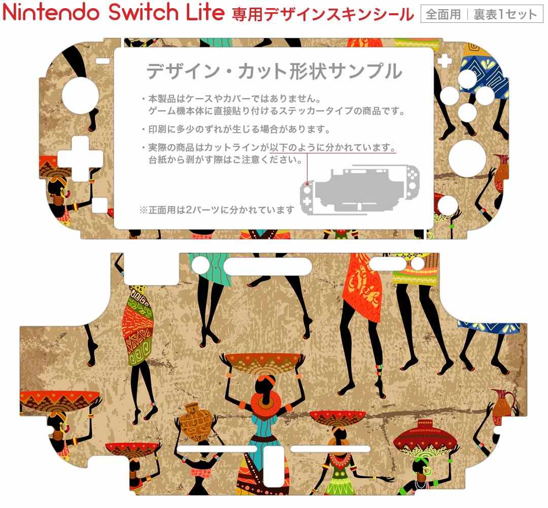 igsticker Nintendo Switch Lite 専用 デザインスキンシール 全面 ニンテンドー スイッチ ライト 専用 ゲーム機 カバー アクセサリー フィルム ステッカー エアフリー 003553 イラスト　キャラクター　カラフル