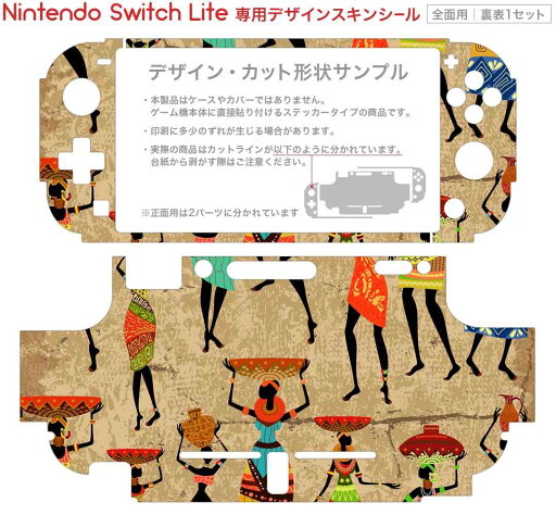 igsticker Nintendo Switch Lite 専用 デザインスキンシール 全面 ニンテンドー スイッチ ライト 専用 ゲーム機 カバー アクセサリー フィルム ステッカー エアフリー 003553 イラスト キャラクター カラフル