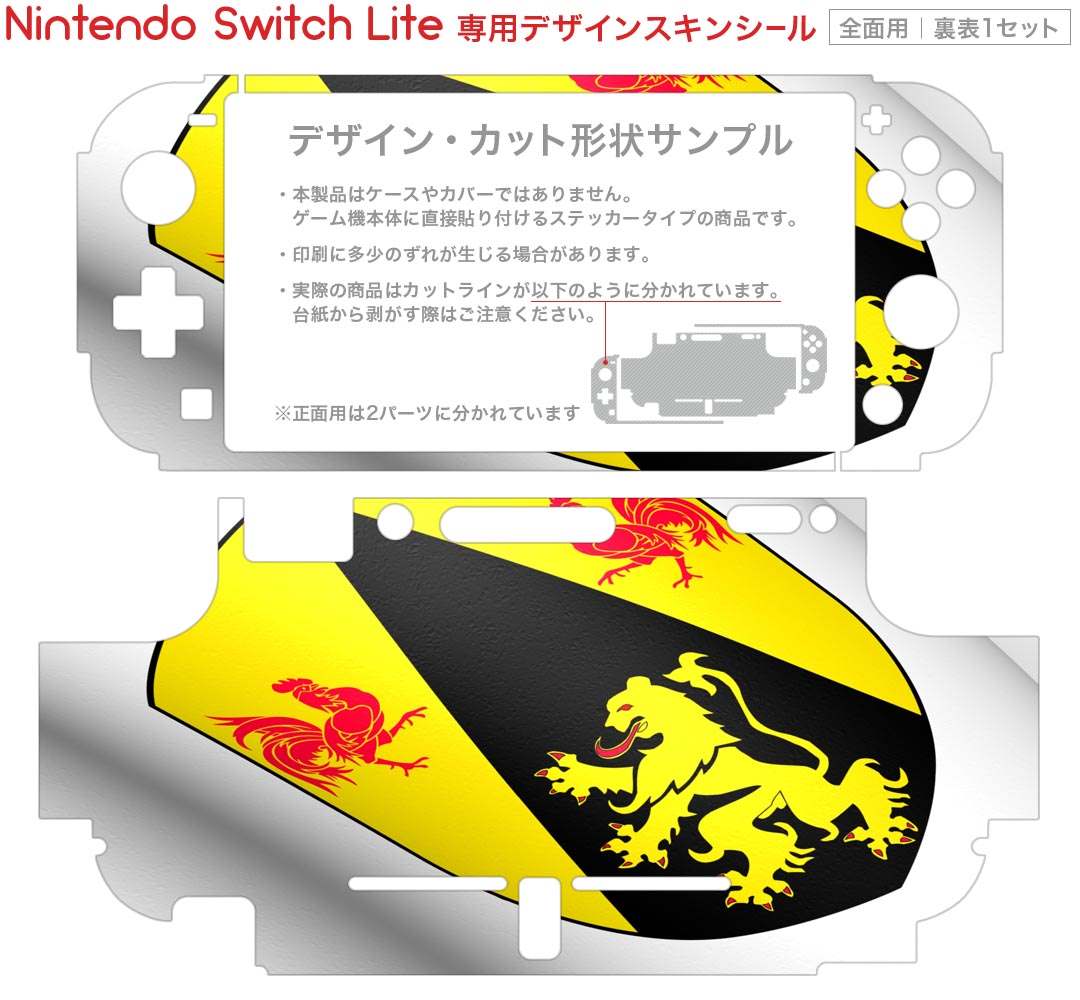スマコレのigsticker Nintendo Switch Lite 専用 デザインスキンシール 全面 ニンテンドー スイッチ ライト 専用 ゲーム機 カバー アクセサリー フィルム ステッカー エアフリー 003592 外国　エンブレム｜アングル2