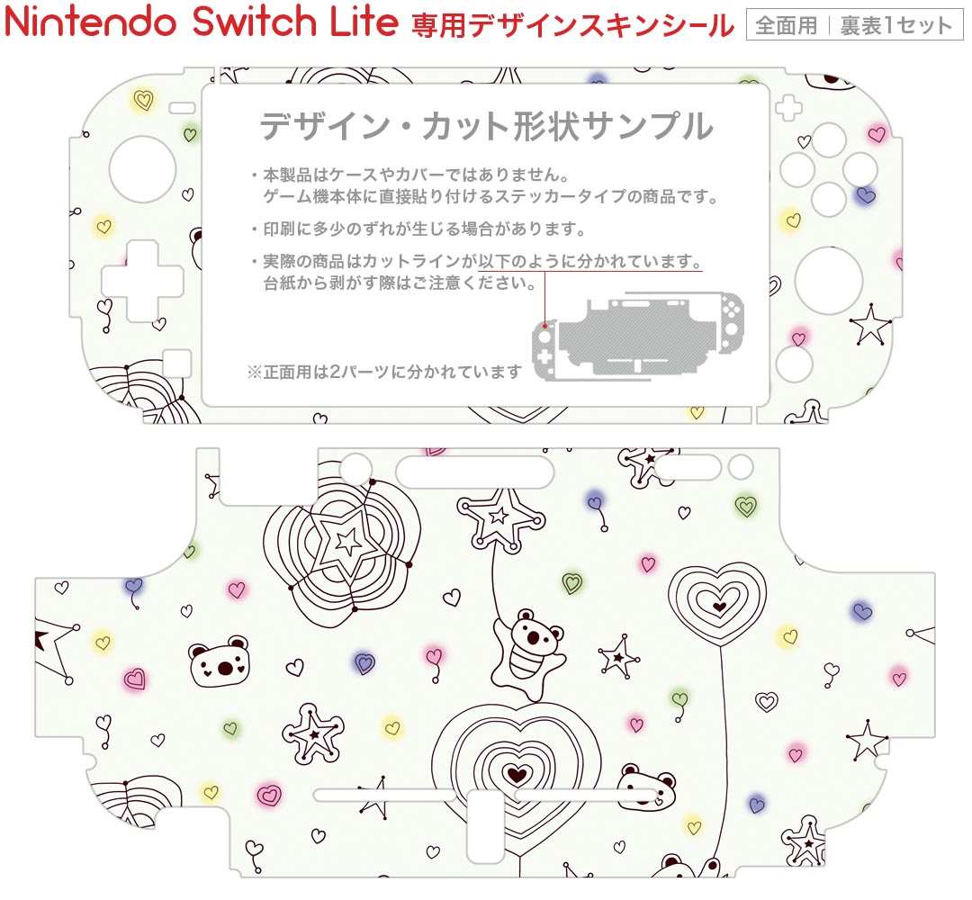 igsticker Nintendo Switch Lite 専用 デザインスキンシール 全面 ニンテンドー スイッチ ライト 専用 ゲーム機 カバー アクセサリー フィルム ステッカー エアフリー 003608 " " 動物 キャラクター カラフル