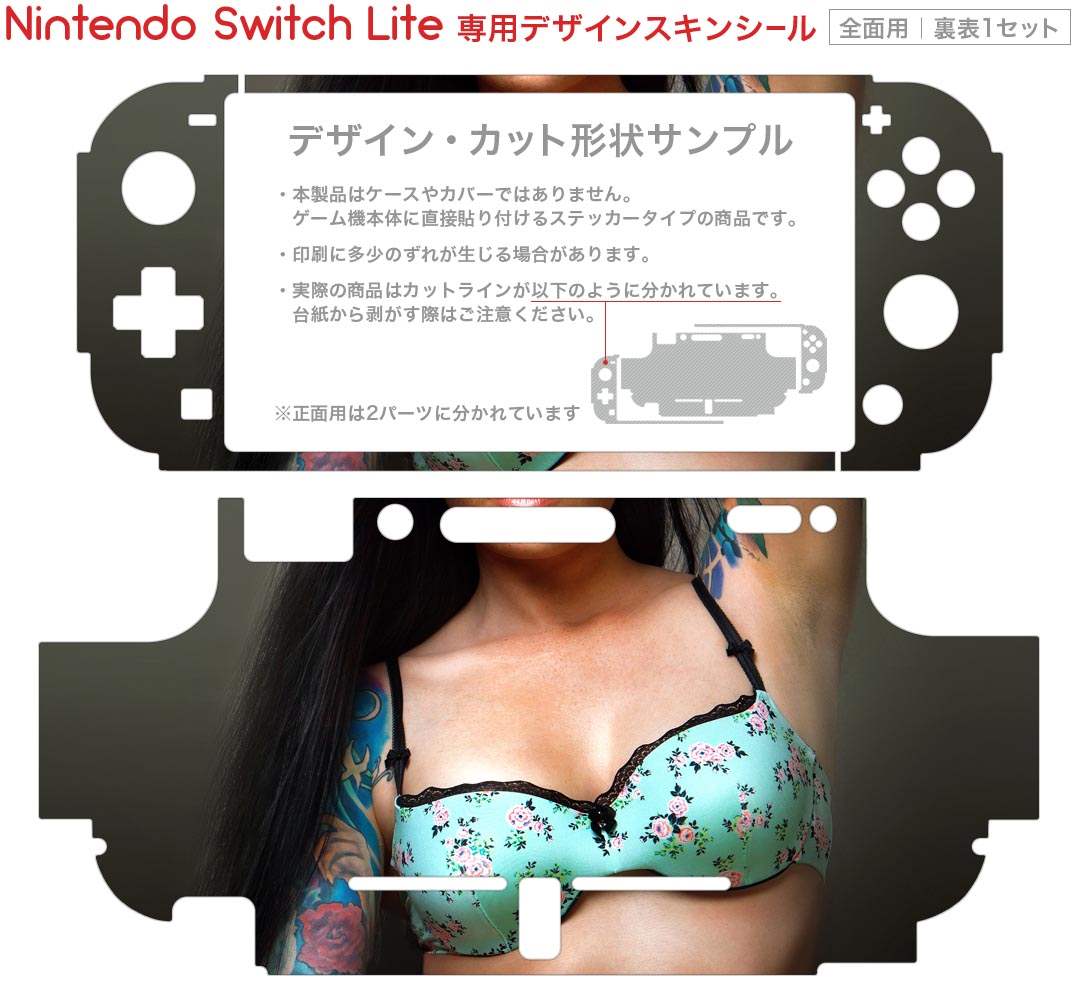 igsticker Nintendo Switch Lite 専用 デザインスキンシール 全面 ニンテンドー スイッチ ライト 専用 ゲーム機 カバー アクセサリー フィルム ステッカー エアフリー 003632 人物　写真　外国人