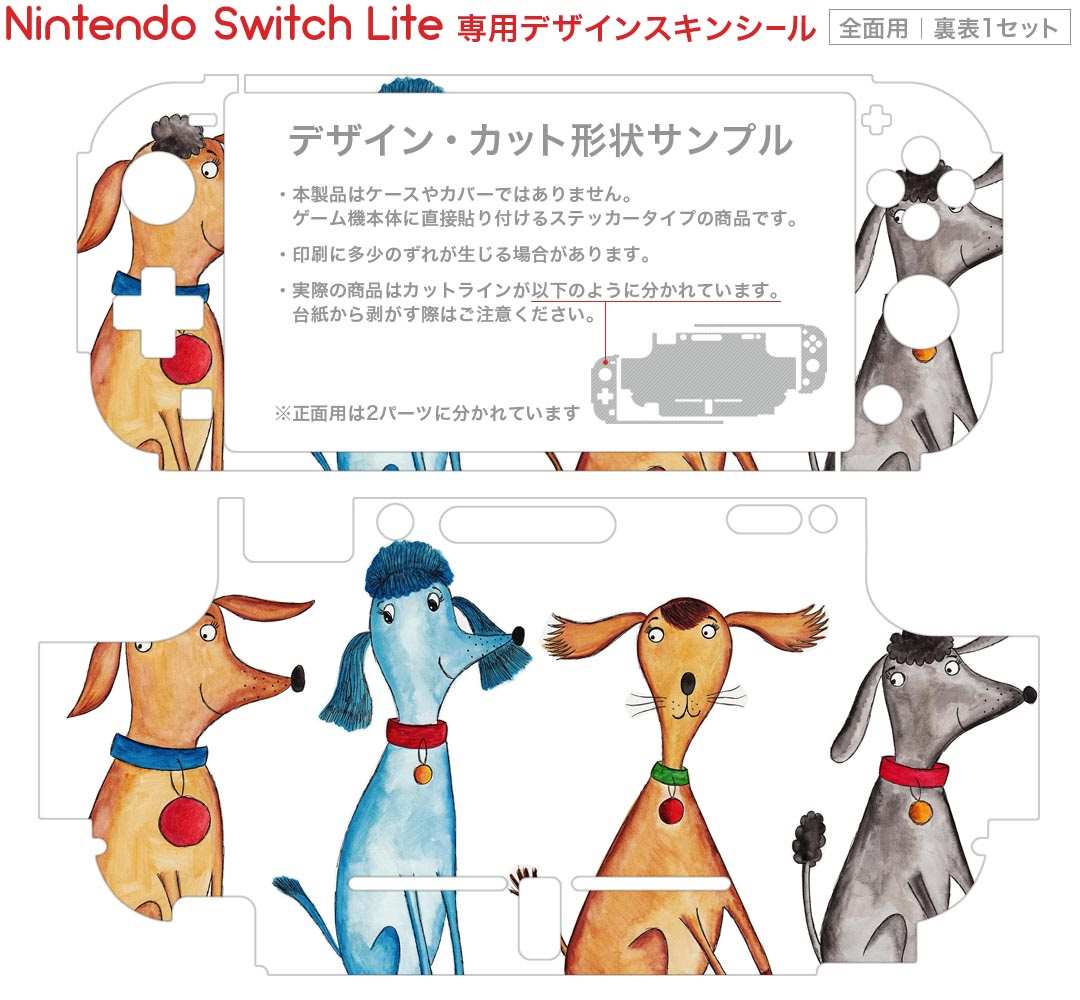 スマコレのigsticker Nintendo Switch Lite 専用 デザインスキンシール 全面 ニンテンドー スイッチ ライト 専用 ゲーム機 カバー アクセサリー フィルム ステッカー エアフリー 003638 アニマル 犬　動物　キャラクター｜アングル2