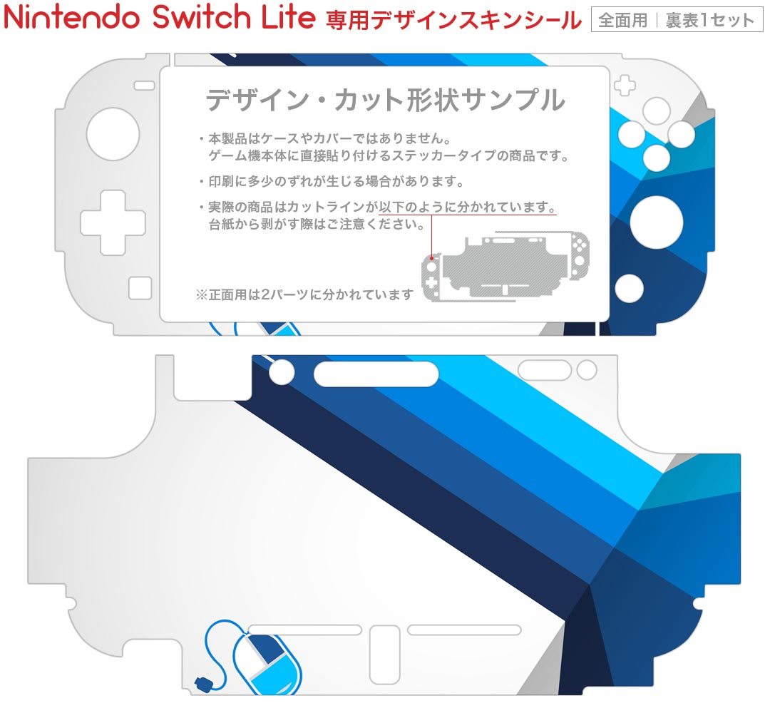 igsticker Nintendo Switch Lite 専用 デザインスキンシール 全面 ニンテンドー スイッチ ライト 専用 ゲーム機 カバー アクセサリー フィルム ステッカー エアフリー 003651 クール 数字　シンプル　青 2