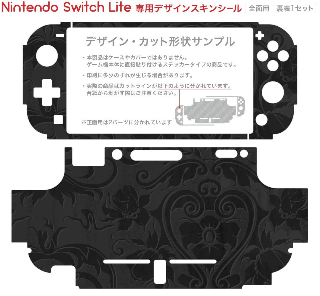 スマコレのigsticker Nintendo Switch Lite 専用 デザインスキンシール 全面 ニンテンドー スイッチ ライト 専用 ゲーム機 カバー アクセサリー フィルム ステッカー エアフリー 003716 模様　エレガント　黒｜アングル2