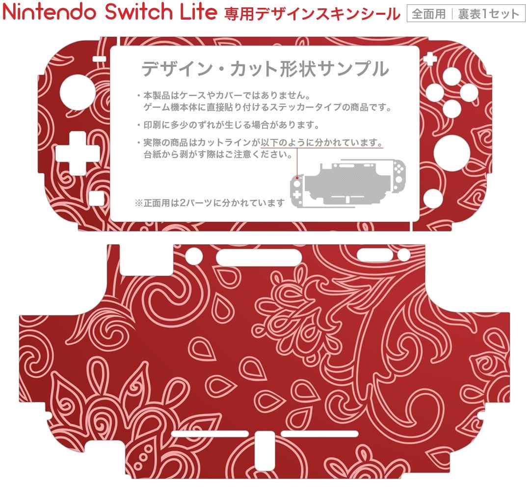 igsticker Nintendo Switch Lite 専用 デザインスキンシール 全面 ニンテンドー スイッチ ライト 専用 ゲーム機 カバー アクセサリー フィルム ステッカー エアフリー 003717 模様　エレガント　赤