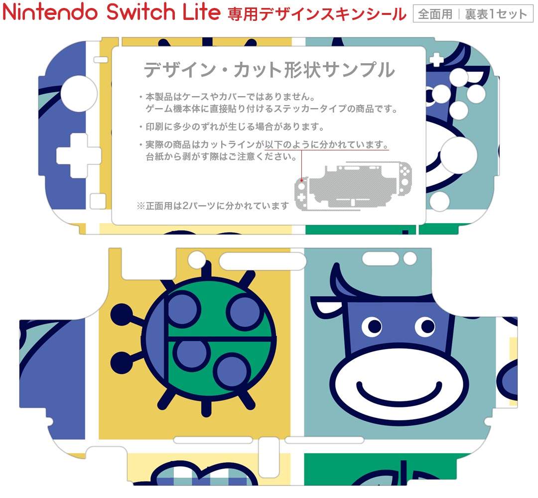 スマコレのigsticker Nintendo Switch Lite 専用 デザインスキンシール 全面 ニンテンドー スイッチ ライト 専用 ゲーム機 カバー アクセサリー フィルム ステッカー エアフリー 003780 動物　キャラクター　青｜アングル2