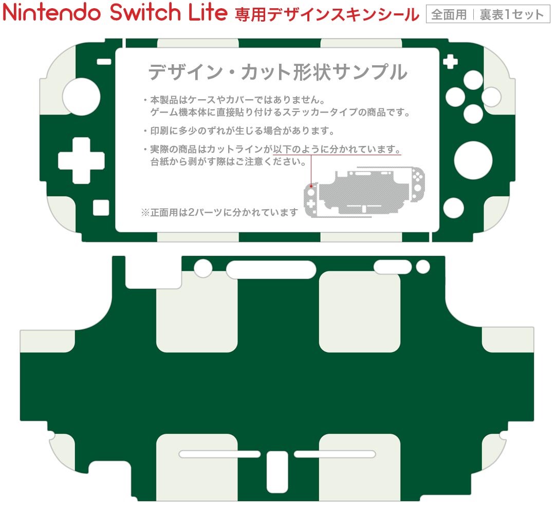igsticker Nintendo Switch Lite 専用 デザインスキンシール 全面 ニンテンドー スイッチ ライト 専用 ゲーム機 カバー アクセサリー フィルム ステッカー エアフリー 003813 和風　和柄　緑
