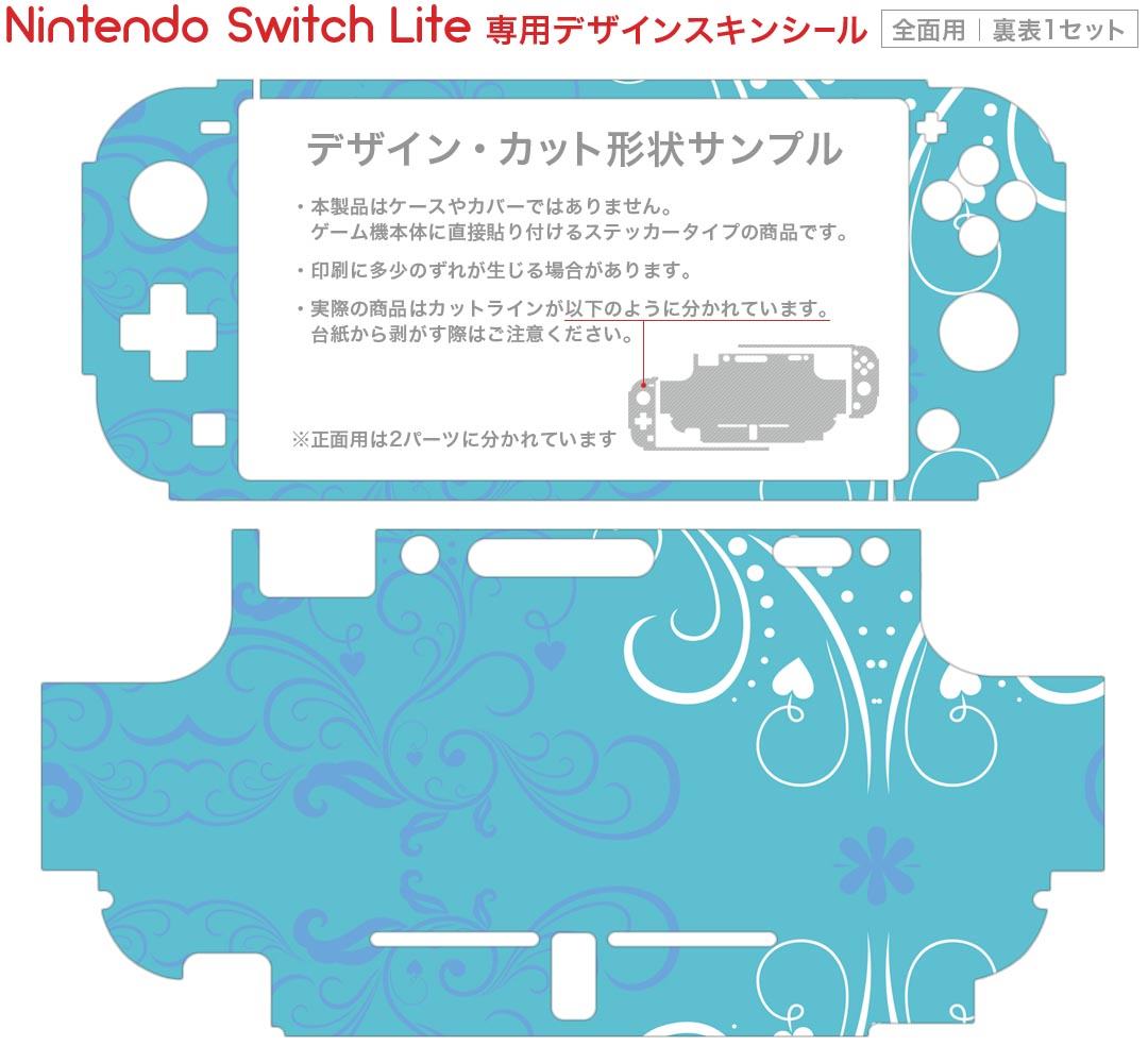 igsticker Nintendo Switch Lite 専用 デザインスキンシール 全面 ニンテンドー スイッチ ライト 専用 ゲーム機 カバー アクセサリー フィルム ステッカー エアフリー 003830 模様　エレガント　青