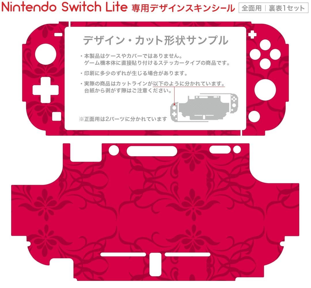 igsticker Nintendo Switch Lite 専用 デザインスキンシール 全面 ニンテンドー スイッチ ライト 専用 ゲーム機 カバー アクセサリー フィルム ステッカー エアフリー 003868 模様　エレガント　赤