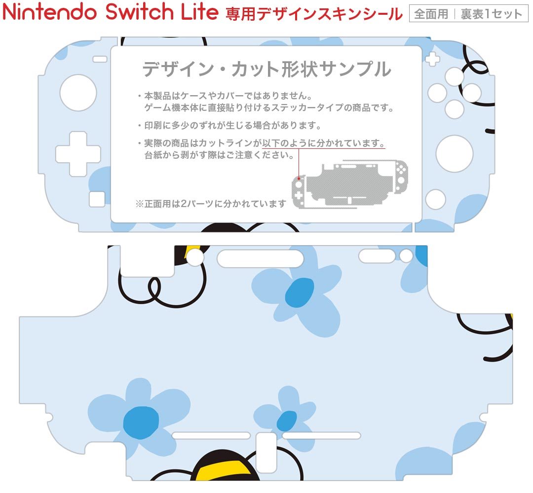 igsticker Nintendo Switch Lite 専用 デザインスキンシール 全面 ニンテンドー スイッチ ライト 専用 ゲーム機 カバー アクセサリー フィルム ステッカー エアフリー 003891 キャラクター　花　青