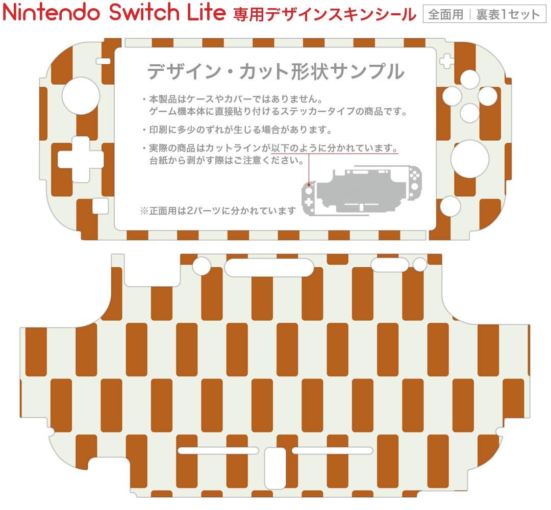 igsticker Nintendo Switch Lite 専用 デザインスキンシール 全面 ニンテンドー スイッチ ライト 専用 ゲーム機 カバー アクセサリー フィルム ステッカー エアフリー 003927 和風　和柄　オレンジ