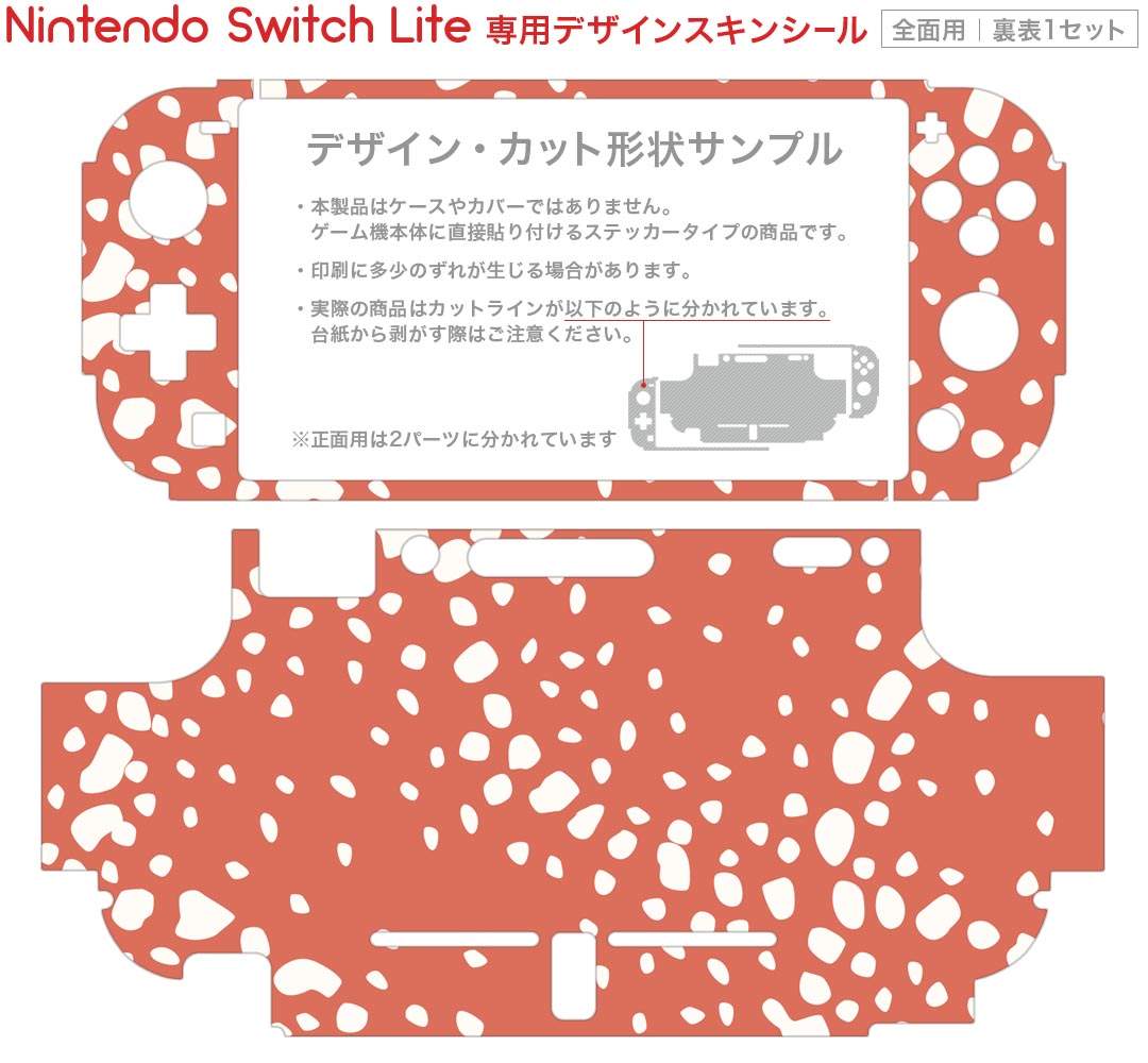 igsticker Nintendo Switch Lite 専用 デザインスキンシール 全面 ニンテンドー スイッチ ライト 専用 ゲーム機 カバー アクセサリー フィルム ステッカー エアフリー 003955 模様　ピンク　白