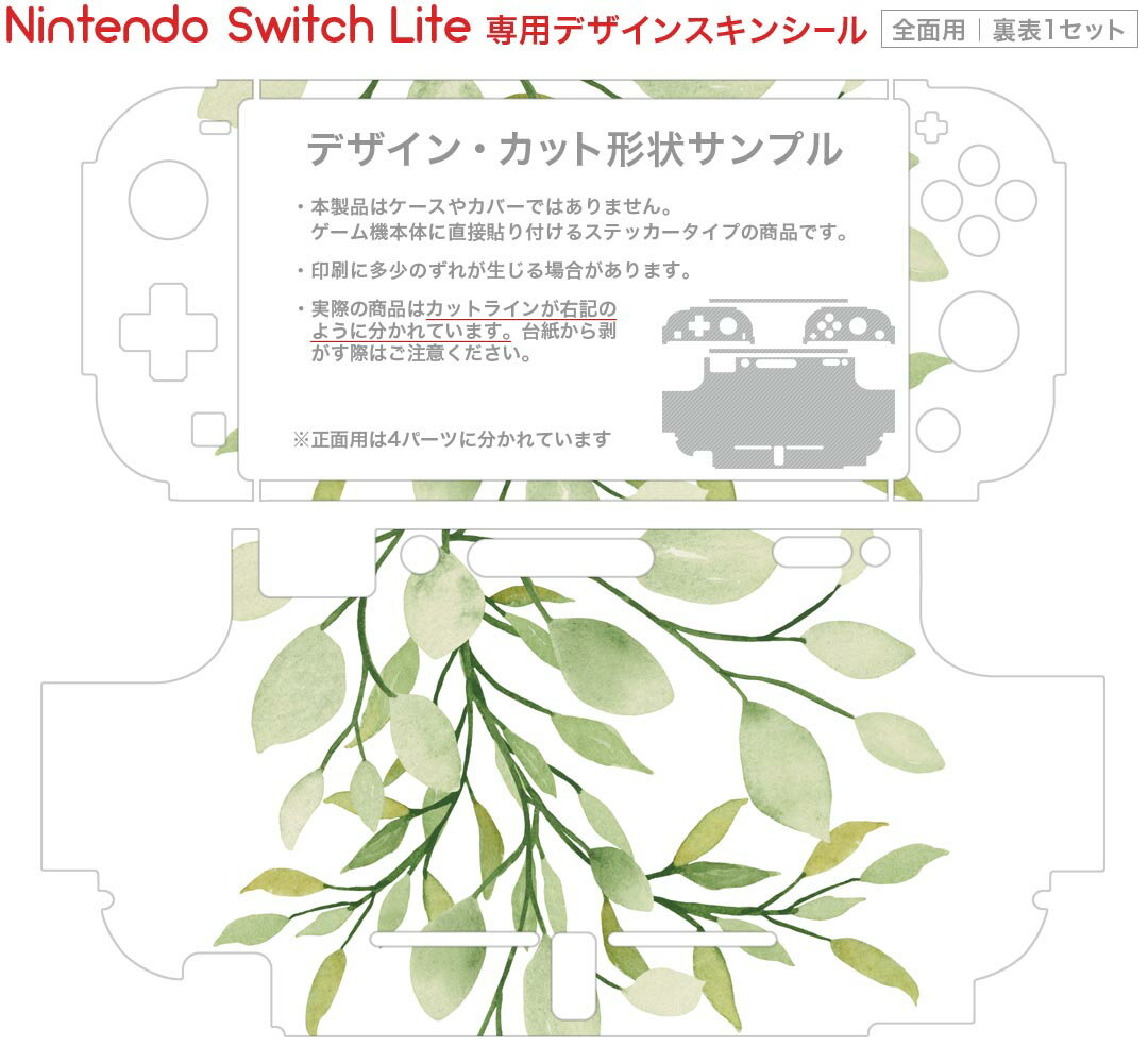 igsticker Nintendo Switch Lite 専用 デザインスキンシール 全面 ニンテンドー スイッチ ライト 専用 ゲーム機 カバー アクセサリー フィルム ステッカー エアフリー 020059 ひまわり ひまわり 向日葵 夏